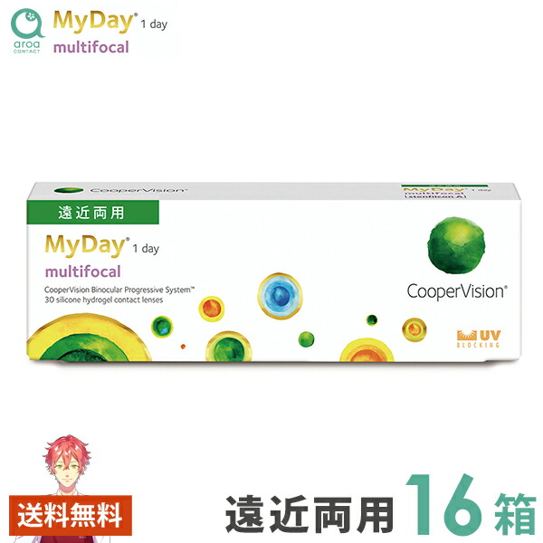 クーパー夢幻  マイデイ マルチフォーカル 遠近両用 30枚×16箱 コンタクトレンズ 一デー 使い捨て 貨物輸送無料