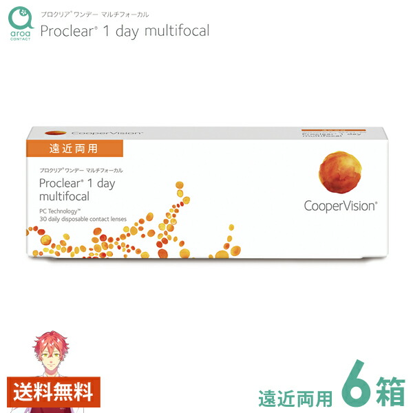 クーパービジョン プロクリア ワンデー マルチフォーカル 遠近両用 30枚×6箱 コンタクトレンズ 使い捨て 送料無料
