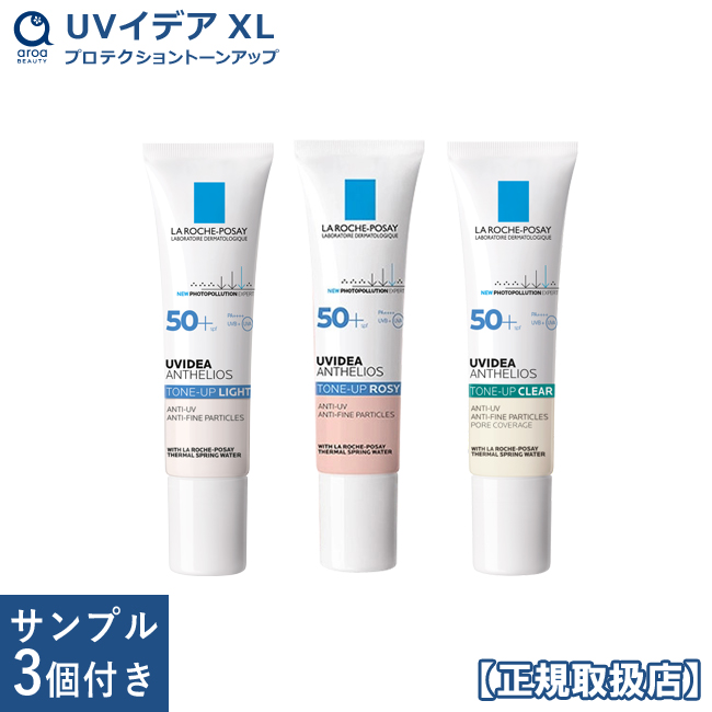 色々な ラロッシュポゼ トーンアップ ローズ 30ml 箱付き 日焼け止め