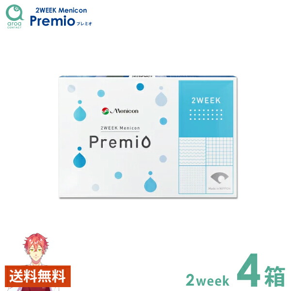 2WEEKメニコンプレミオ 2ウィーク 6枚×4箱 メニコン MENICON 使い捨て 送料無料　ポスト投函商品