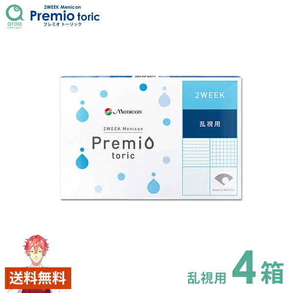 2WEEKメニコンプレミオトーリック 2週間 6枚×4箱 乱視用 貨物輸送無料 MENICON 使い捨て 郵便うけ投函商いもの