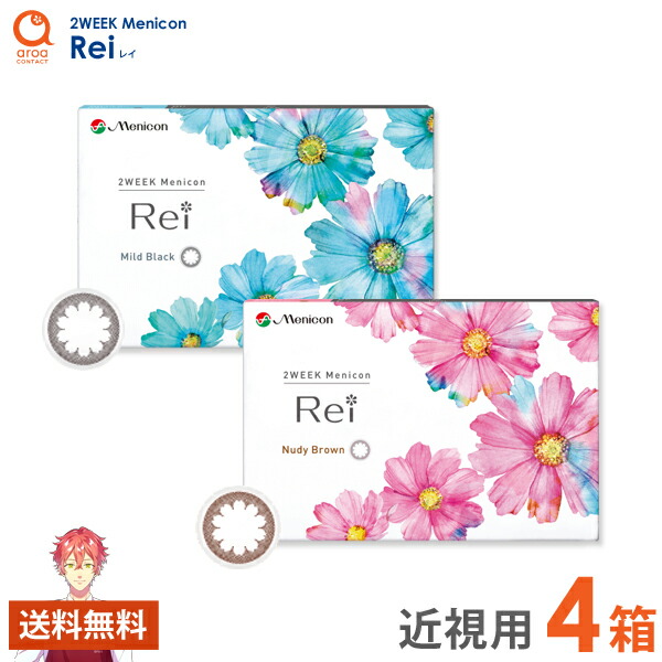 ★★最大5%OFFｸｰﾎﾟﾝ配布中★★メニコン rei 2week カラコン レイ 6枚&times;4箱 MENICON コンタクトレンズ 送料無料 ポスト投函商品｜aroa（アロア）　店