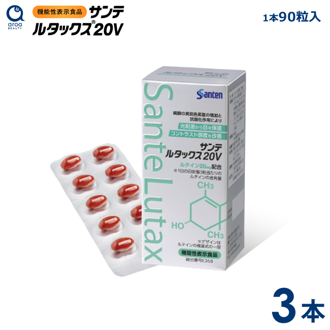 楽天市場】サンテグラジェノックス【参天製薬】30粒入り2本(1日1