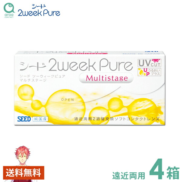 2weekPureマルチ上演 遠近両用 2週間 6枚×4箱 シード SEED 使い捨て 郵便うけ投函商いもの 貨物輸送無料