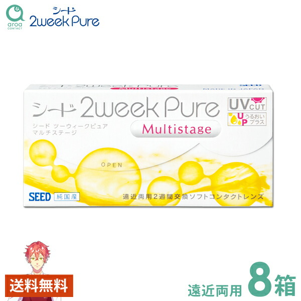 2weekPureマルチステージ 遠近両用 2ウィーク 6枚×8箱 シード SEED 使い捨て 送料無料 22,800円