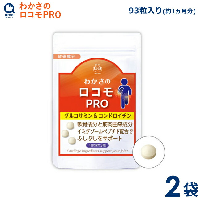 楽天市場】ロコモプロ ( 約1ヶ月分 200mg×60粒 )プロテオグリカン 配合