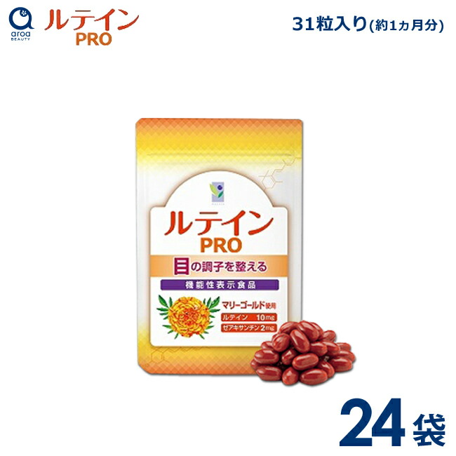 【楽天市場】わかさ生活 ルテインPRO 1袋（31粒入り）約1ヵ月分 