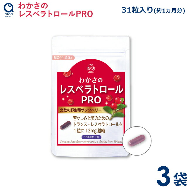 楽天市場】わかさ生活 ルテインプロ 3袋セット（1袋31粒入り