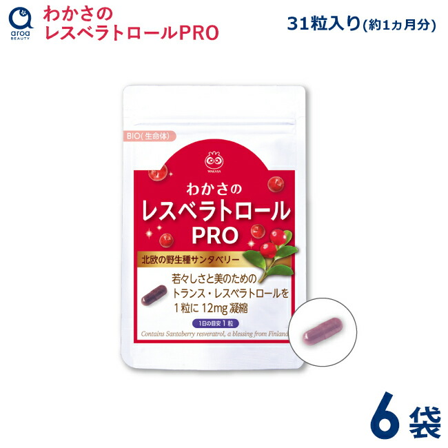 わかさやって行く わかさのレスベラトロール PRO(労働者階級) 6袋書き割り（1袋31粒入り口・入口）約6ヵ月分 加えること  サンタ木ノ実 ポリ石炭酸