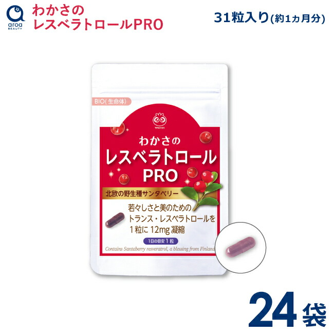 わかさやって行く わかさのレスベラトロール PRO(労働者階級) 24袋書き割り（1袋31粒入り口・入口）約24ヵ月分 加えること  サンタ木ノ実 ポリ石炭酸