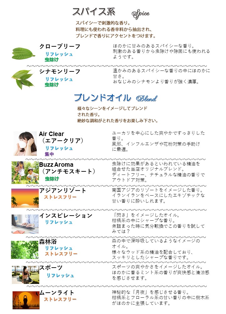 楽天市場 アロマオイル セット 選べる10mlx3本 38種 真正ラベンダー ティーツリー ハッカなど から 送料無料 エッセンシャルオイル 精油 Aeaj表示基準適合認定精油 アッシュ Ash 楽天市場店