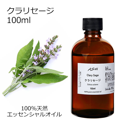 楽天市場 クラリセージ 100ml エッセンシャルオイル アロマオイル 精油 ハーブ系 Aeaj表示基準適合認定精油 アッシュ Ash 楽天市場店