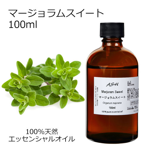 マージョラムスイート 100ml エッセンシャルオイル アロマオイル 精油 アロマ マジョラム 60 Off