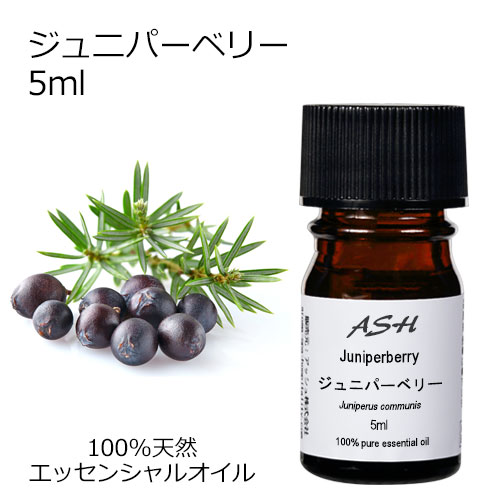 楽天市場 ジュニパーベリー 10ml エッセンシャルオイル アロマオイル 精油 アロマ アッシュ Ash 楽天市場店