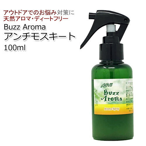 楽天市場 アロマスプレー Buzz Aroma アンチモスキート 100ml ジェル状スプレー虫除け 虫よけ 対策 ディートフリー ディート不使用 アッシュ Ash 楽天市場店