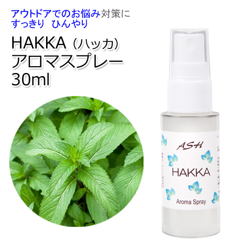 楽天市場 アロマスプレー Hakka ハッカ油 30ml ジェル状スプレーハッカ油スプレー ハッカスプレー 虫除け 虫よけ 対策 ディートフリー ディート不使用 クールミスト 冷感スプレー 冷却スプレー アッシュ Ash 楽天市場店