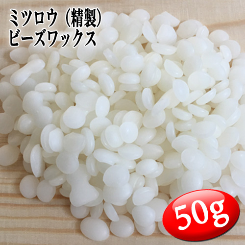 楽天市場】ミツロウ（精製）ビーズワックス 500g【蜜蝋/みつろう/粒状