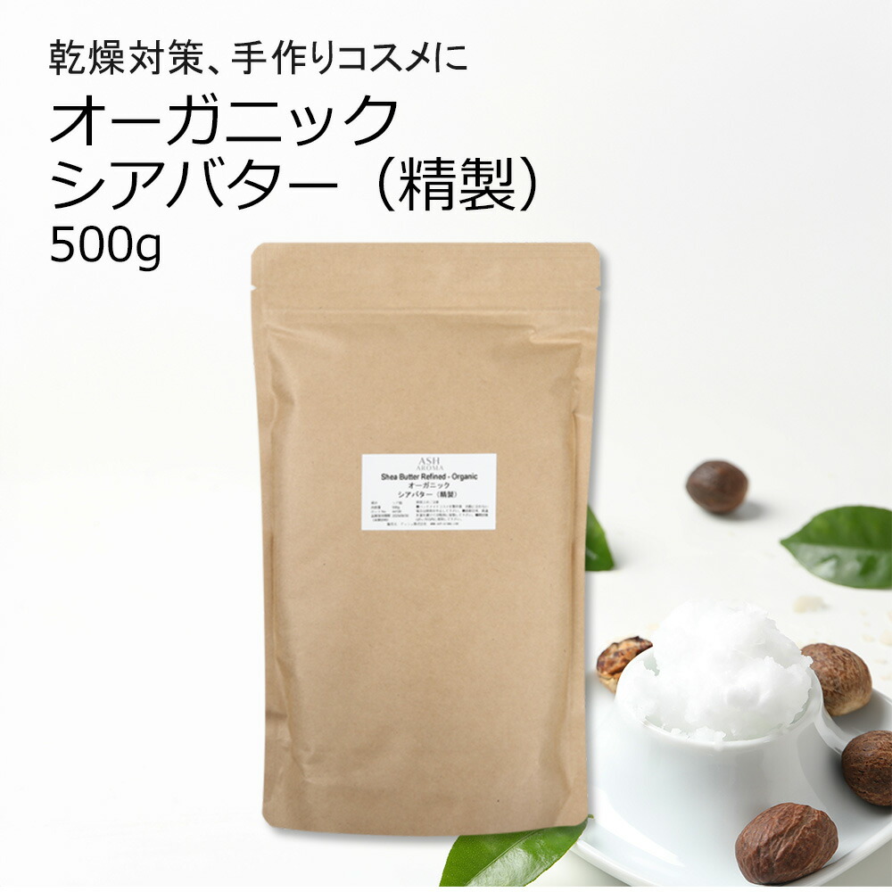 ホホバ（未精製）｜アロマオイルの格安通販専門店｜イーズアロマ