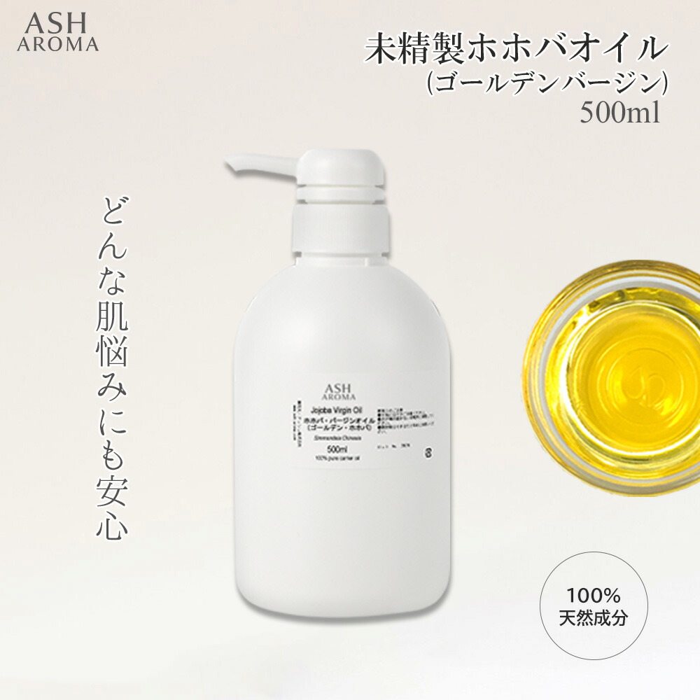 楽天市場】ホホバオイル Jojoba Oil 未精製 1L (1000ml) パナマ産