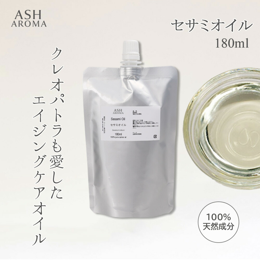 楽天市場】ホホバオイル 未精製 180ml 詰め替え用 ゴールデン