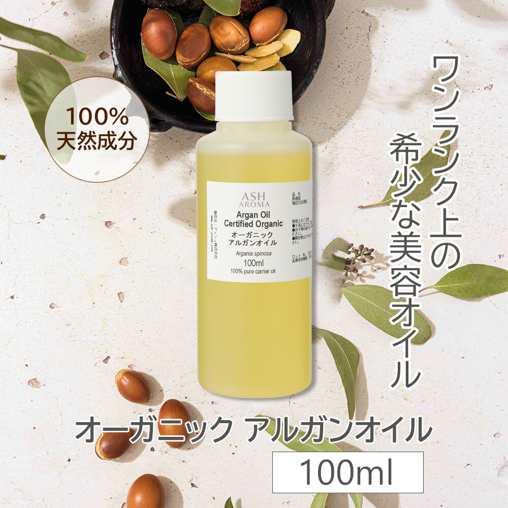 楽天市場】ローズヒップオイル オーガニック 未精製 100ml