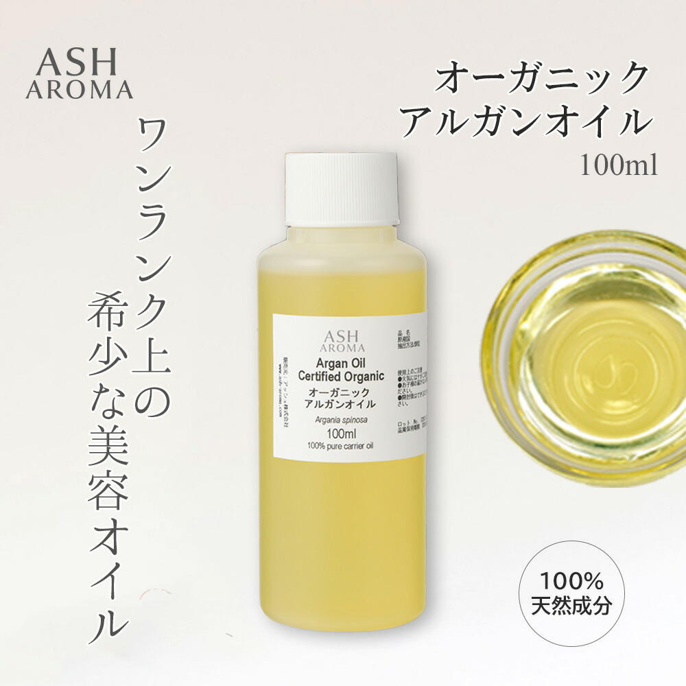 楽天市場】【10/5限定！最大400円OFFクーポンあり！】 アルガン
