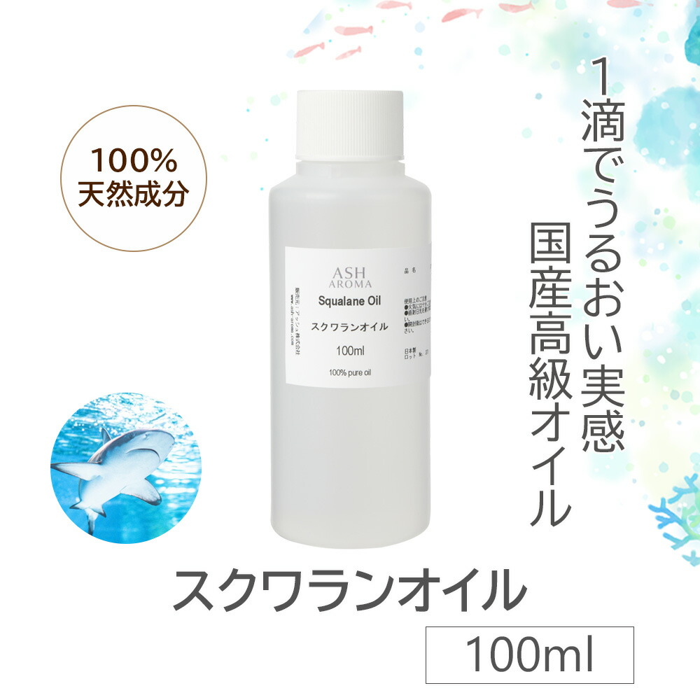 楽天市場】【最大500円OFFクーポンあり！12/26(木)01:59まで】 アルガンオイル オーガニック 精製 100ml キャリアオイル  ベースオイル マッサージオイル ボディオイル ヘアオイル 化粧水 ブースターオイル 美容オイル Argan Oil エステ スパ アロマテラピー :  アッシュ ...