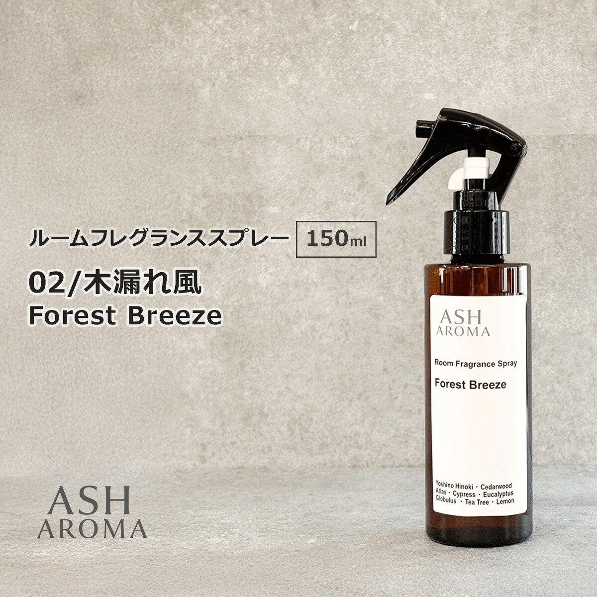 FIELE FRAGRANCES フィエールフレグランス ヒノキ 100ml FIELE FRAGRANCES - 【残りわずか】Room Fragrance 100ml(HINOKI