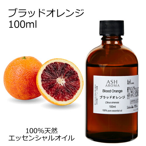 【オイル増量中　100ml】(送料無料)アロモア本体＋オレンジスイートブレンド オイル増量中 100ml】アロモア本体＋オレンジスイートブレンド