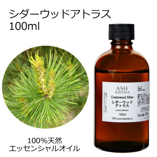 楽天市場】天然100% シダーウッドアトラス オイル 50ml アロマ