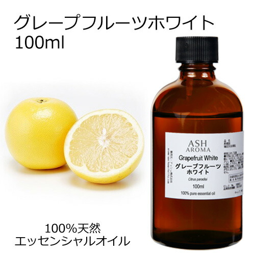 【オイル増量中　100ml】(送料無料)アロモア本体＋グレープオレンジブレンド 楽天市場】天然 アロマスプレー グレープフルーツ (100ml) | 精油