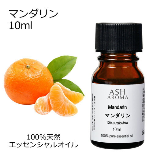 【楽天市場】スイートオレンジ 10ml エッセンシャルオイル アロマオイル 精油 アロマ オレンジスイート オレンジスィート スウィートオレンジ :  アッシュ（ASH AROMA）楽天市場店