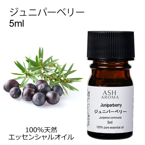 【楽天市場】ジュニパーベリー 10ml エッセンシャルオイル アロマ