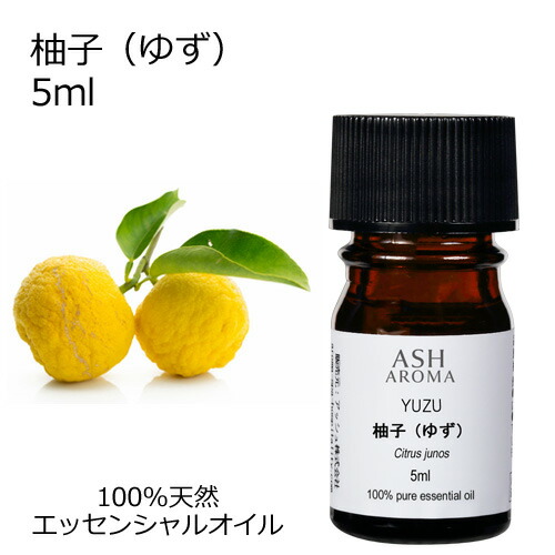 楽天市場】【楽天スーパーSALE 10％OFF】 柚子 ゆず 100ml アロマ