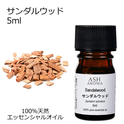 楽天市場】メール便送料無料 サンダルウッド有機1ml(天然由来100