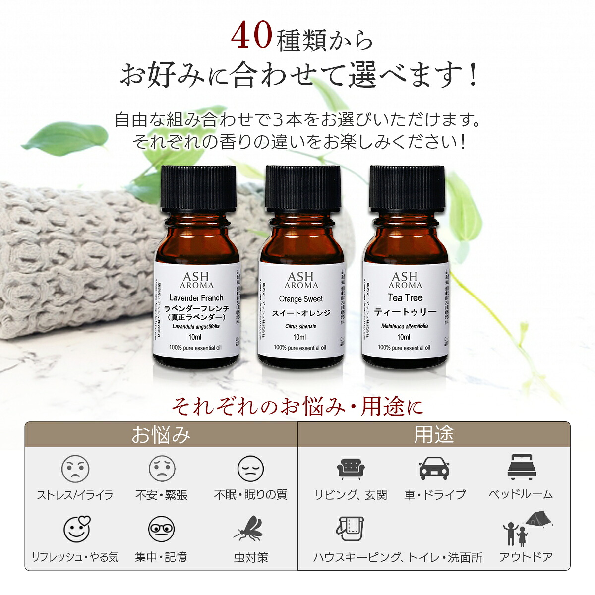 アロマオイル 選べる 10ml×3本 セット アロマ 精油 