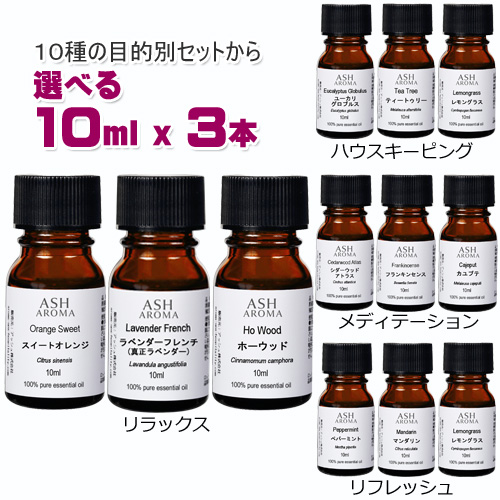 楽天市場】アロマオイル 選べる セット 10mlx5本 アロマ 精油