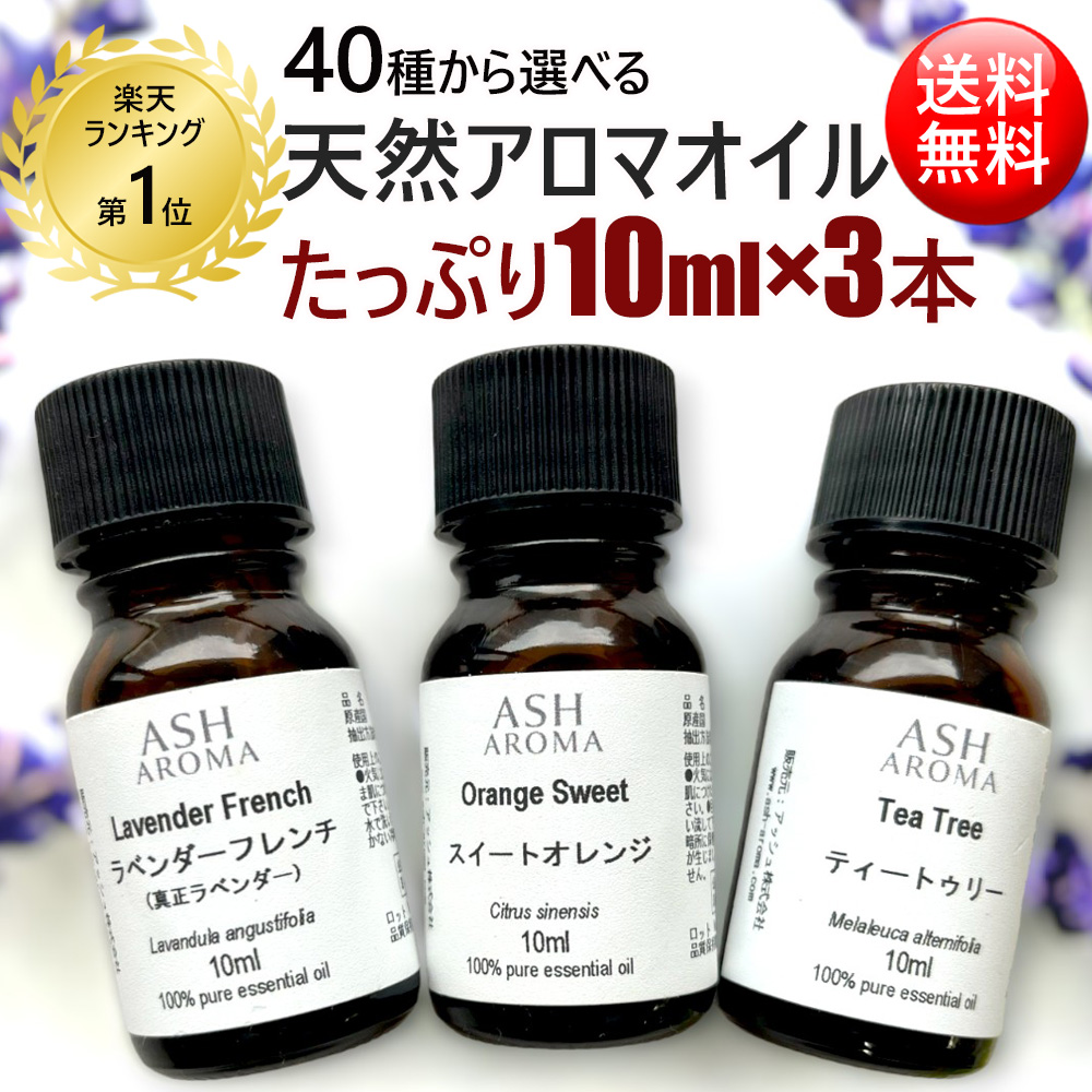 楽天市場】ジュニパーベリー 10ml エッセンシャルオイル アロマオイル 