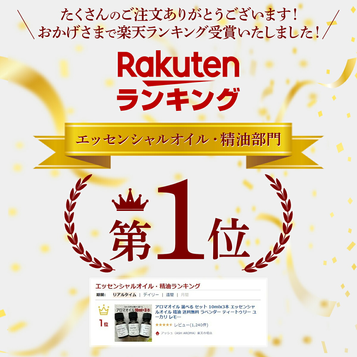 アロマオイル 選べる 10ml×3本 セット アロマ 精油 