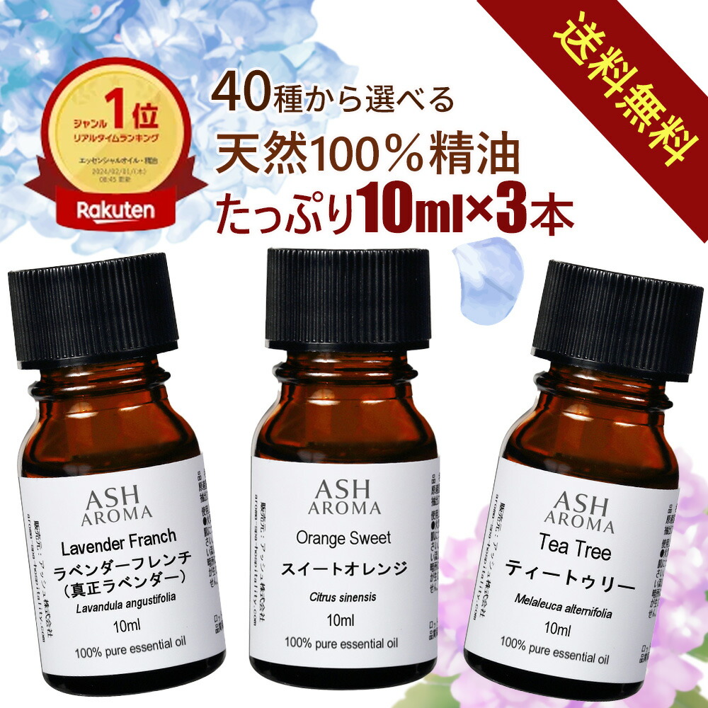 【30％OFF】 セット 選べる 楽天市場】アロマオイル 5mlx5本 精油 アロマ アロマグッズ