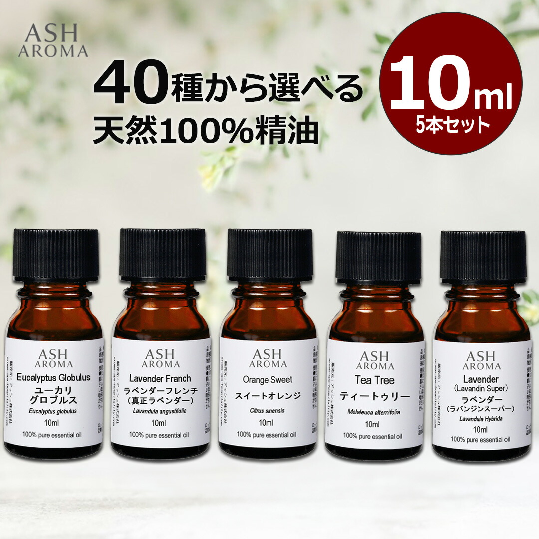 楽天市場】オーガニック シトロネラ エッセンシャルオイル 10ml