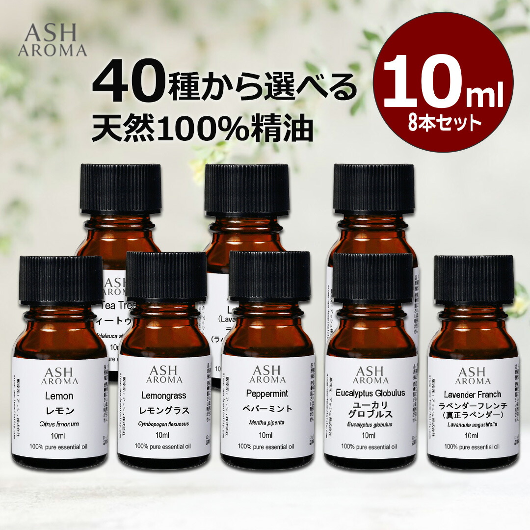 楽天市場】アロマオイル セット 柑橘系シトラス 10mlx5本 (C