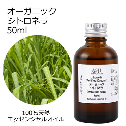 【kasumiさま】PRANAROM シトロネラジャワ BIO 10ml 精油 シトロネラ・ジャワ – プラナロム エッセンシャルオイル・精油