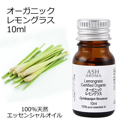 エッセンシャルオイル gentarose 楽天市場】オーガニック シトロネラ エッセンシャルオイル 10ml