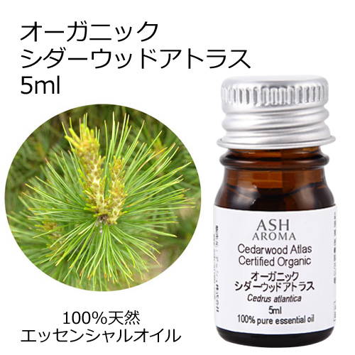 【楽天市場】シダーウッド アトラス 10ml エッセンシャルオイル