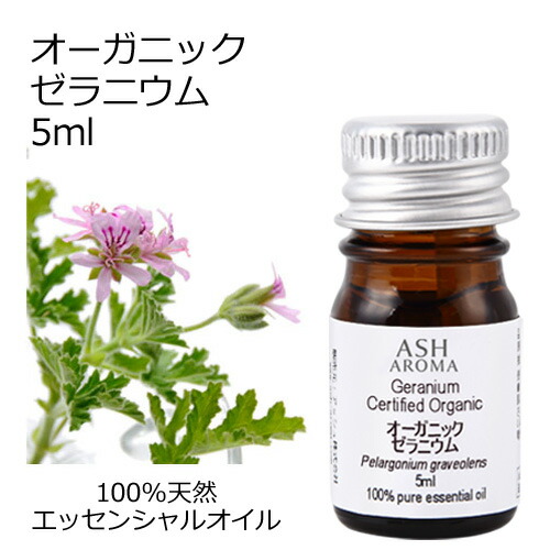 楽天市場】オーガニック シトロネラ エッセンシャルオイル 10ml