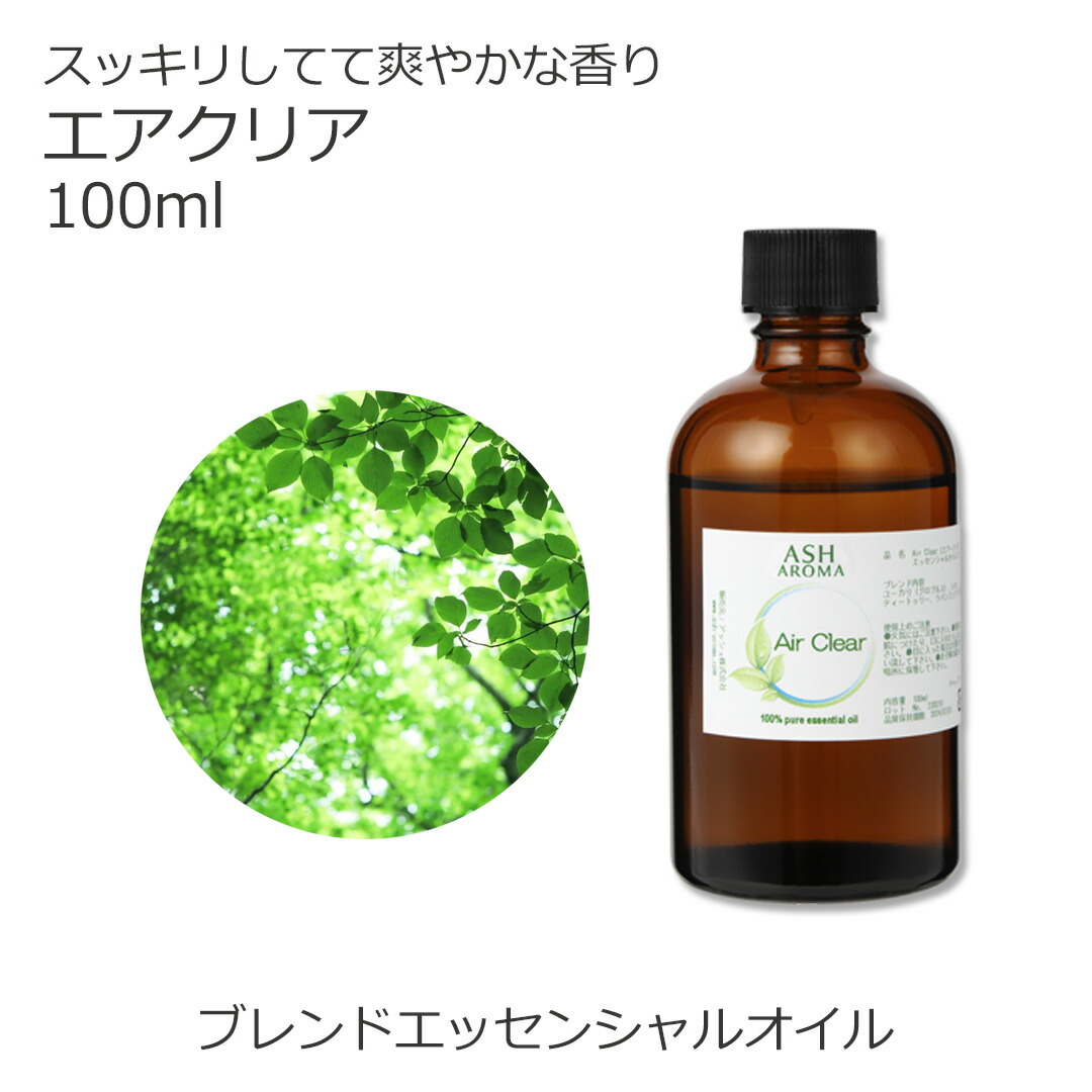 ブレンド精油夜30ml2本0901 2501_airclear_100ml.jpg
