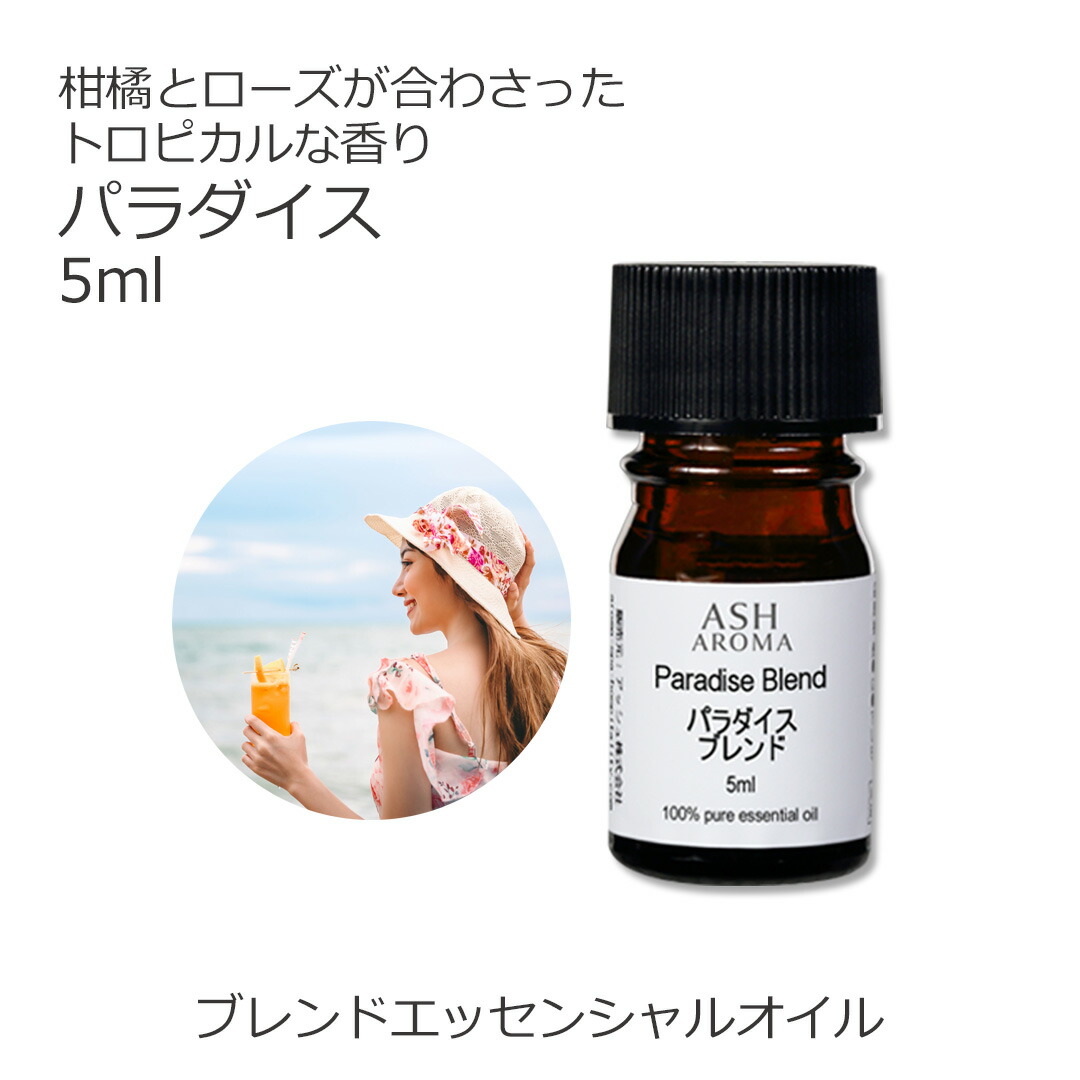 R様☆ネロリ ジャスミン 上質グレード精油 エッセンシャルオイル