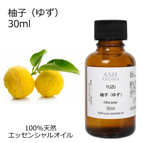 楽天市場】柚子 ゆず 10ml アロマオイル エッセンシャルオイル 精油