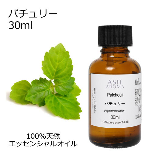 【楽天市場】パチュリー 30ml エッセンシャルオイル アロマオイル 精油 アロマ パチュリ パチョリ：アッシュ（ASH AROMA）楽天市場店